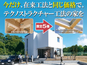 特別キャンペーンのお知らせ！